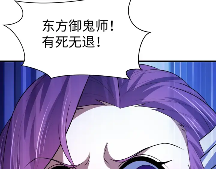 漫画《全球诡异时代》第587话 扶桑篇第29张图