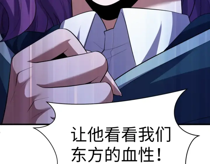 漫画《全球诡异时代》第587话 扶桑篇第31张图