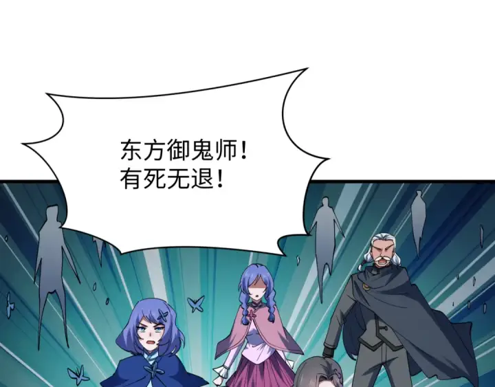 漫画《全球诡异时代》第587话 扶桑篇第33张图