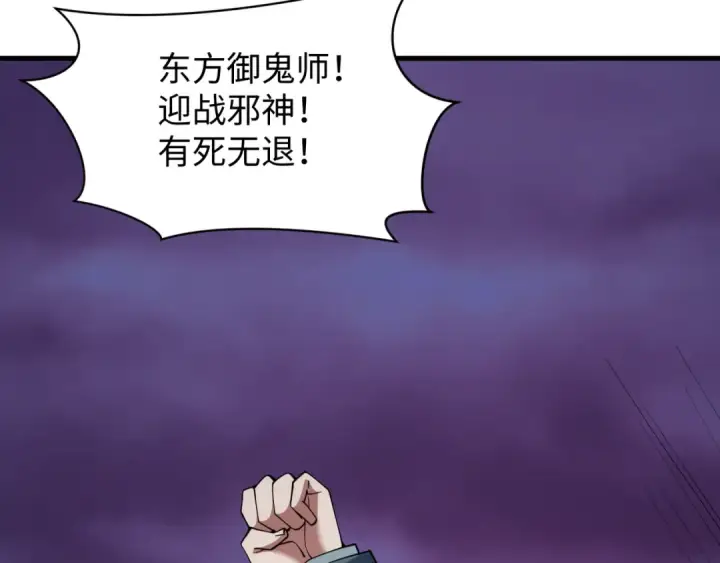 漫画《全球诡异时代》第587话 扶桑篇第37张图