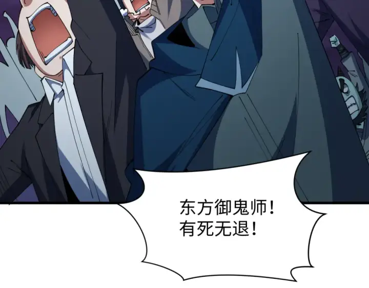 漫画《全球诡异时代》第587话 扶桑篇第39张图