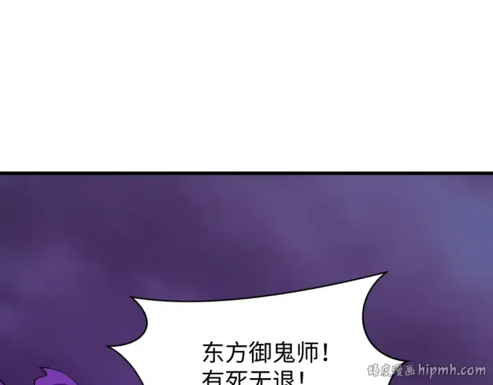 漫画《全球诡异时代》第587话 扶桑篇第40张图