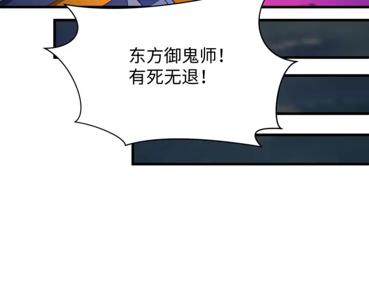 漫画《全球诡异时代》第587话 扶桑篇第44张图