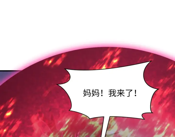 漫画《全球诡异时代》第587话 扶桑篇第46张图