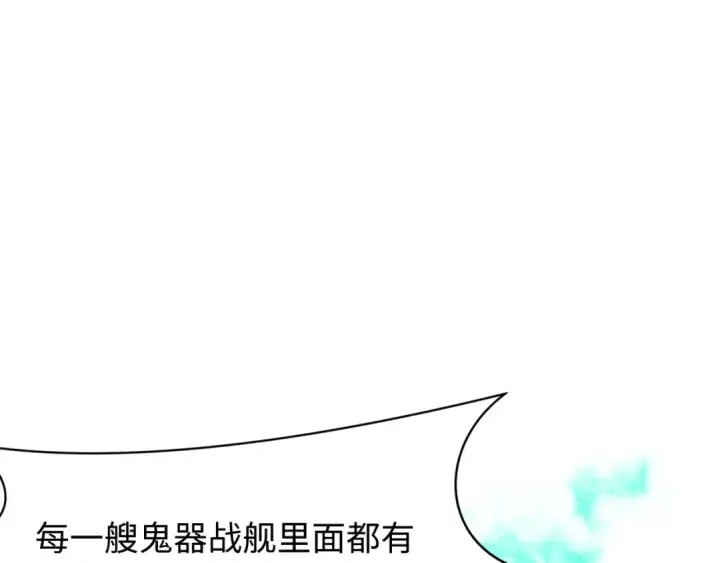漫画《全球诡异时代》第587话 扶桑篇第52张图