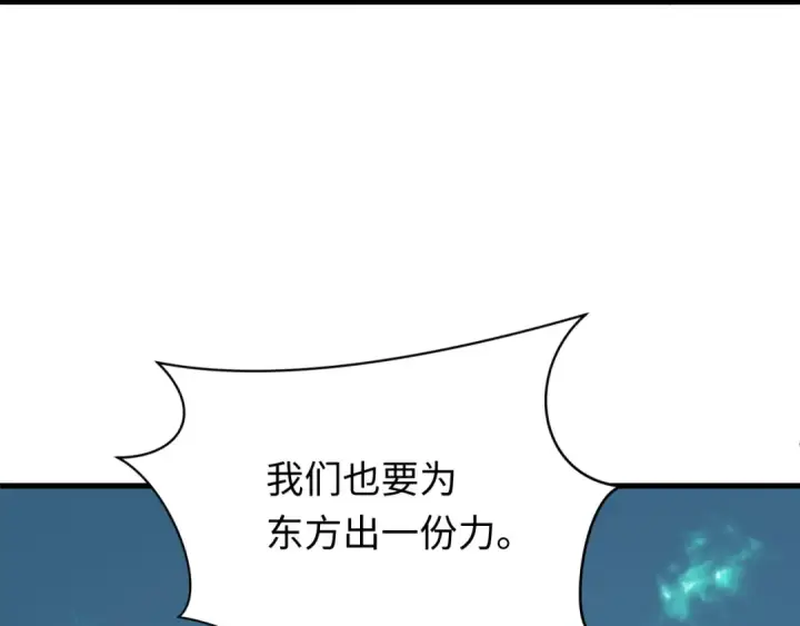 漫画《全球诡异时代》第587话 扶桑篇第57张图