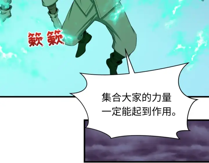 漫画《全球诡异时代》第587话 扶桑篇第59张图