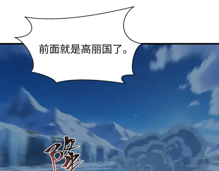 漫画《全球诡异时代》第587话 扶桑篇第62张图