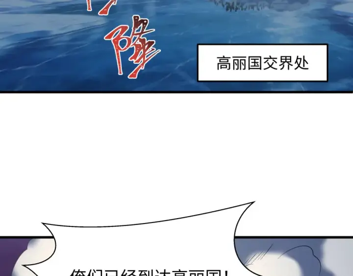 漫画《全球诡异时代》第587话 扶桑篇第63张图