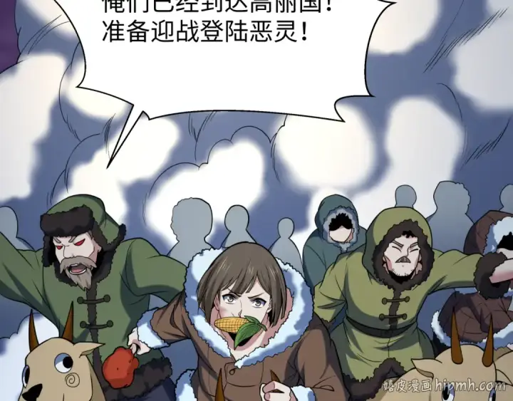 漫画《全球诡异时代》第587话 扶桑篇第64张图