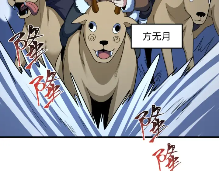 漫画《全球诡异时代》第587话 扶桑篇第65张图