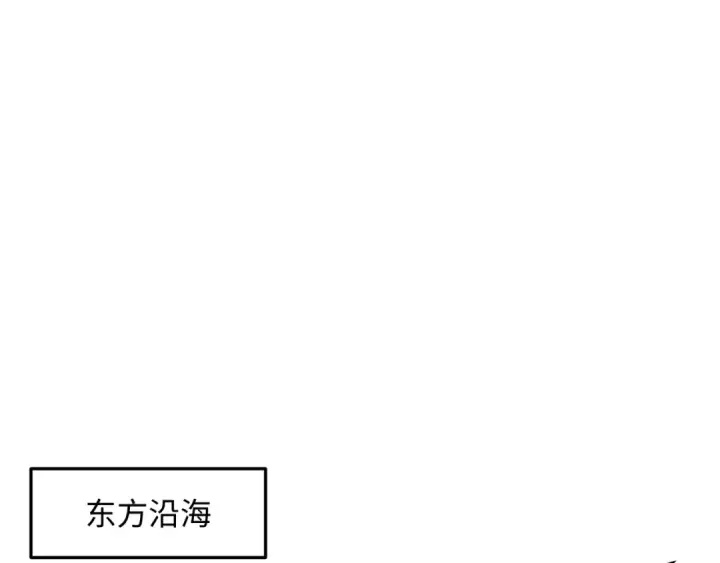 漫画《全球诡异时代》第587话 扶桑篇第67张图