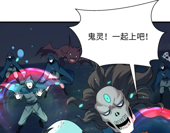 漫画《全球诡异时代》第587话 扶桑篇第68张图