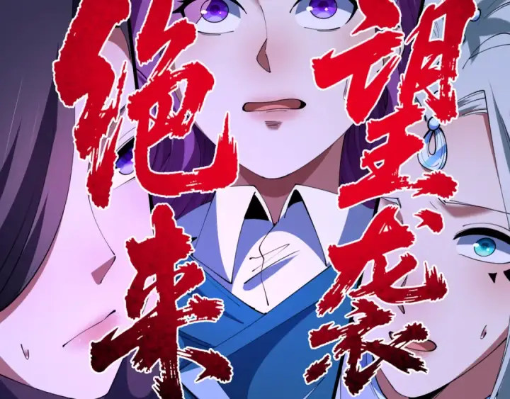 漫画《全球诡异时代》第587话 扶桑篇第7张图