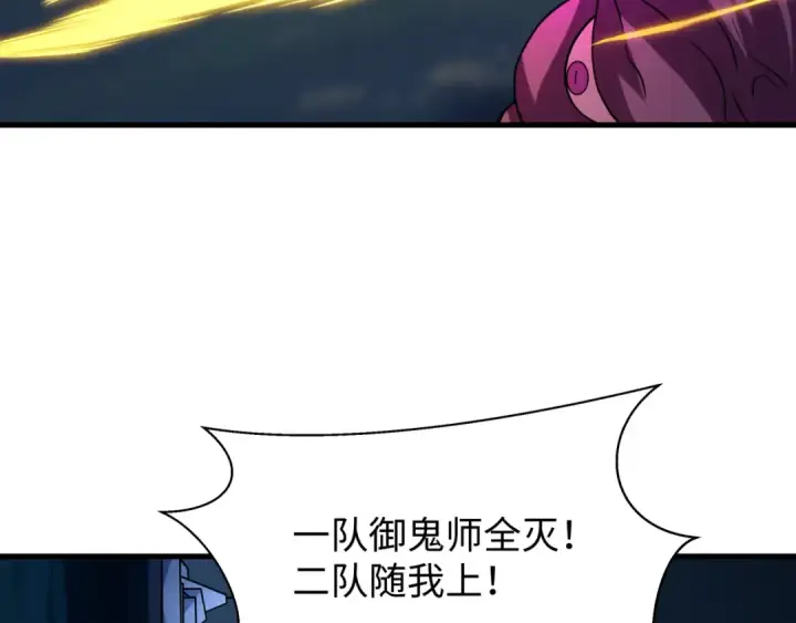 漫画《全球诡异时代》第587话 扶桑篇第77张图