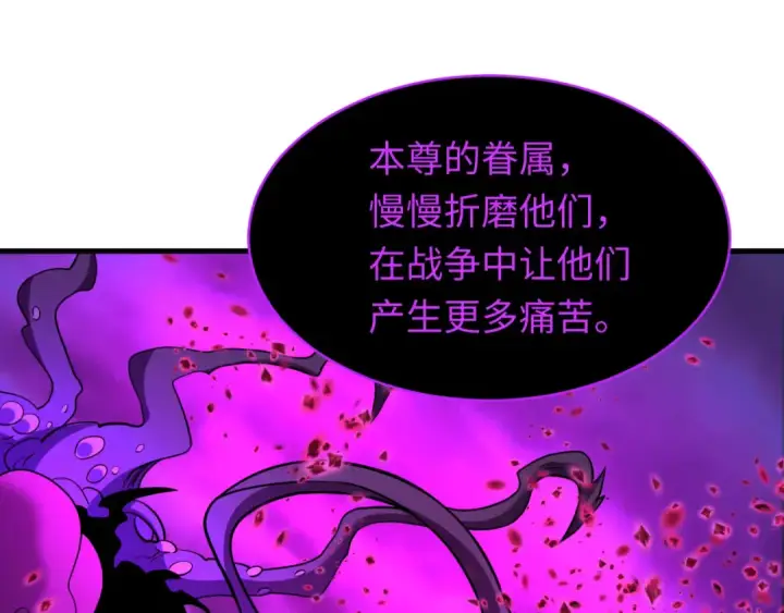 漫画《全球诡异时代》第587话 扶桑篇第82张图
