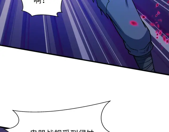 漫画《全球诡异时代》第587话 扶桑篇第87张图