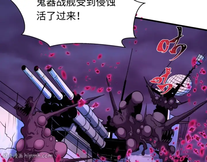 漫画《全球诡异时代》第587话 扶桑篇第88张图