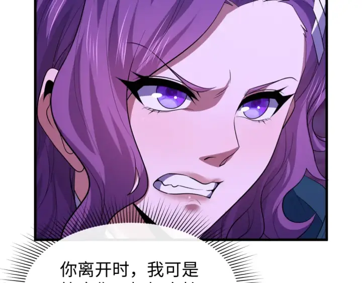 漫画《全球诡异时代》第587话 扶桑篇第9张图