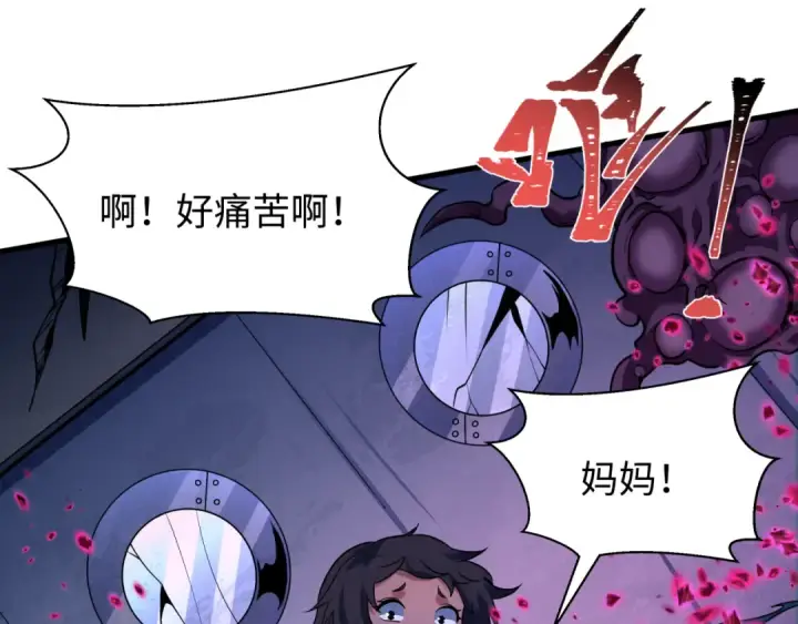 漫画《全球诡异时代》第587话 扶桑篇第90张图