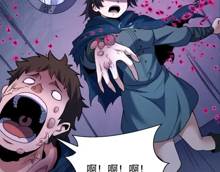 漫画《全球诡异时代》第587话 扶桑篇第91张图