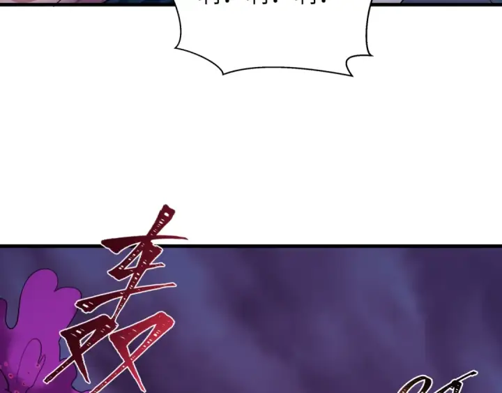 漫画《全球诡异时代》第587话 扶桑篇第92张图