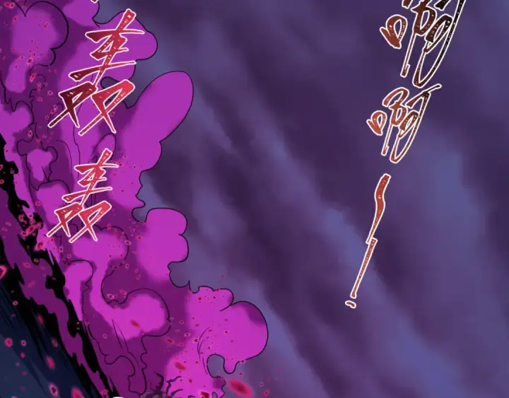 漫画《全球诡异时代》第587话 扶桑篇第93张图