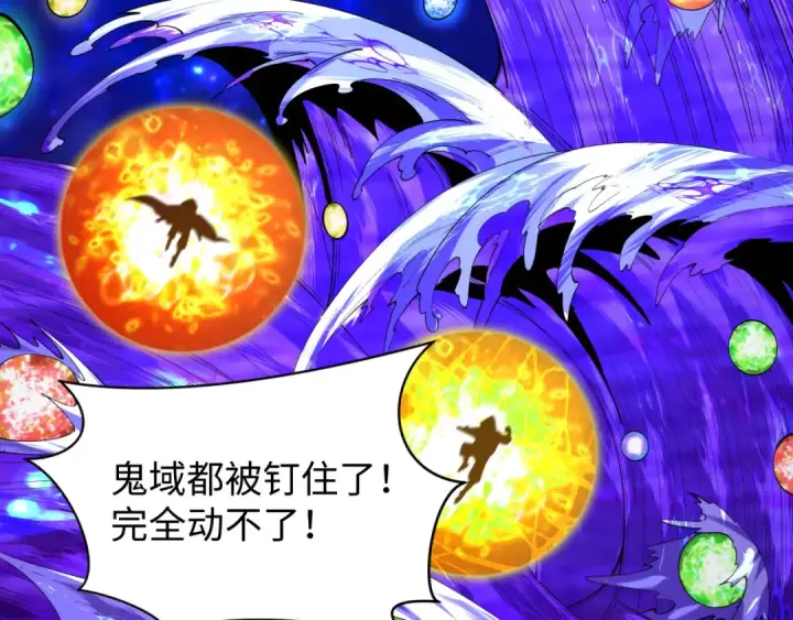 漫画《全球诡异时代》第588话 扶桑篇第10张图