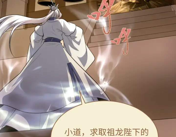 漫画《全球诡异时代》第588话 扶桑篇第100张图