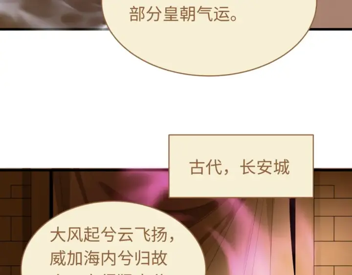 漫画《全球诡异时代》第588话 扶桑篇第101张图