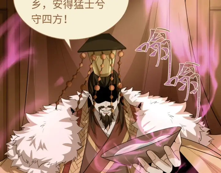 漫画《全球诡异时代》第588话 扶桑篇第102张图