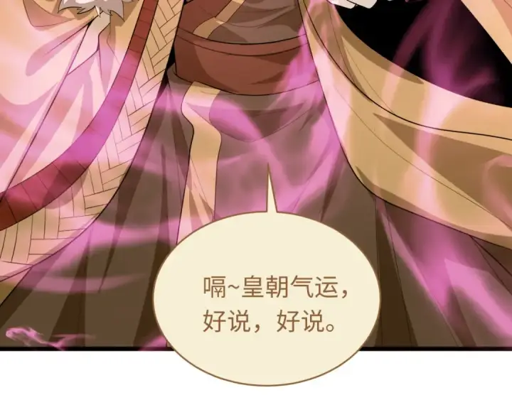 漫画《全球诡异时代》第588话 扶桑篇第103张图