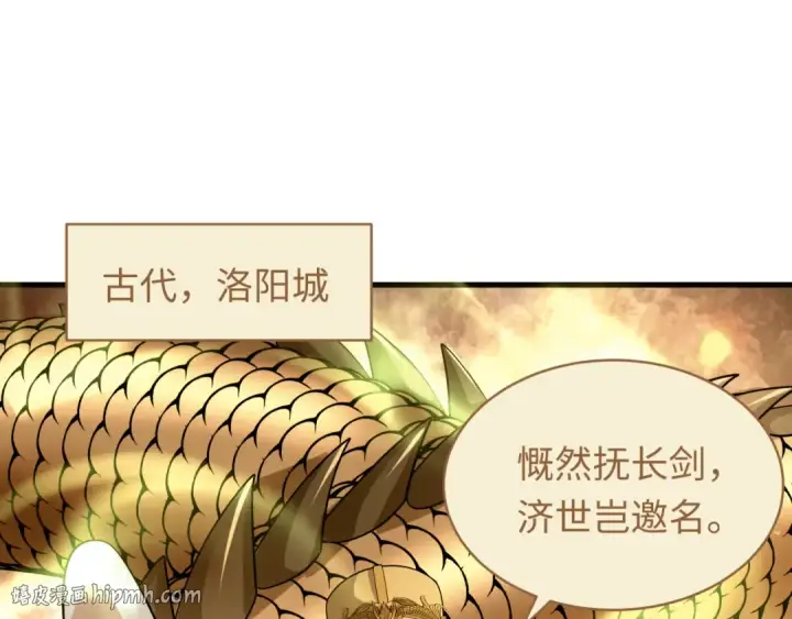 漫画《全球诡异时代》第588话 扶桑篇第104张图