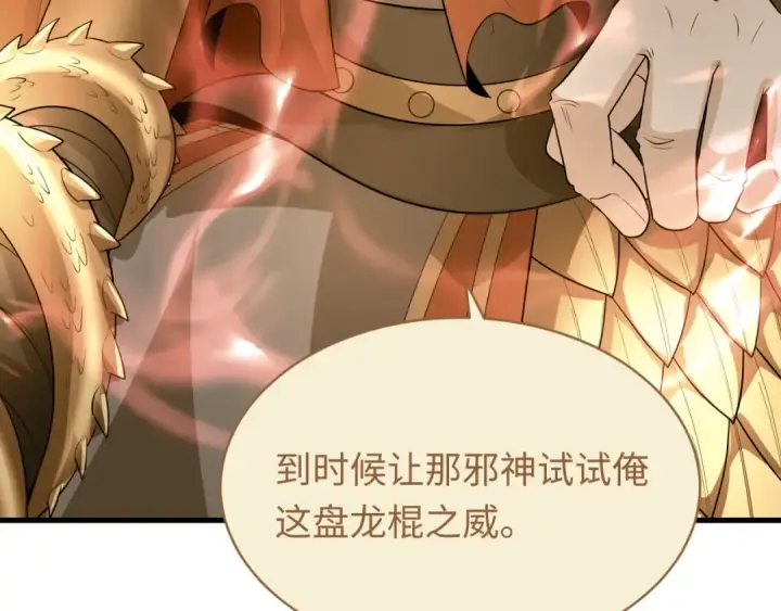 漫画《全球诡异时代》第588话 扶桑篇第109张图