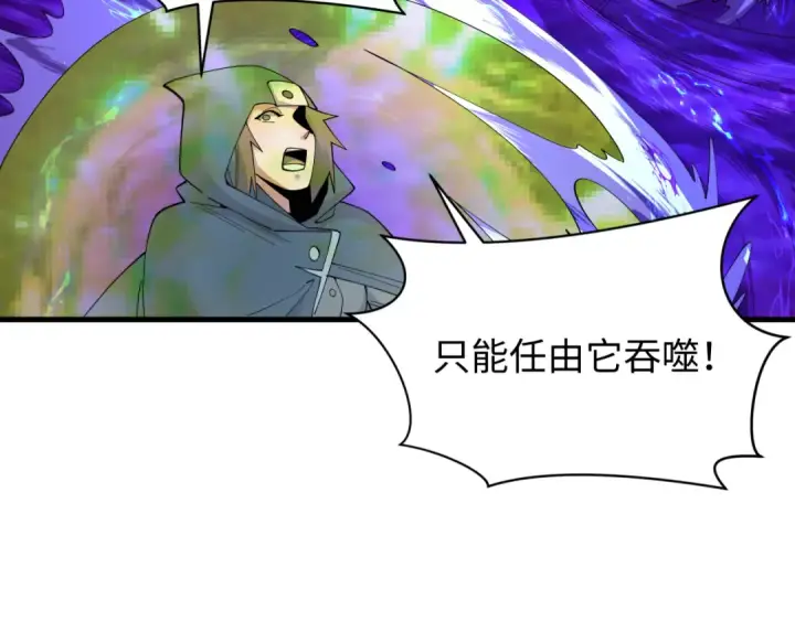 漫画《全球诡异时代》第588话 扶桑篇第11张图