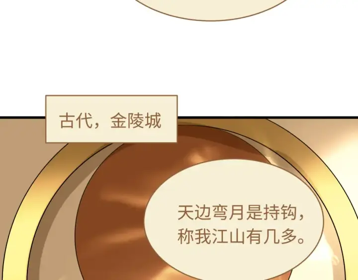 漫画《全球诡异时代》第588话 扶桑篇第110张图