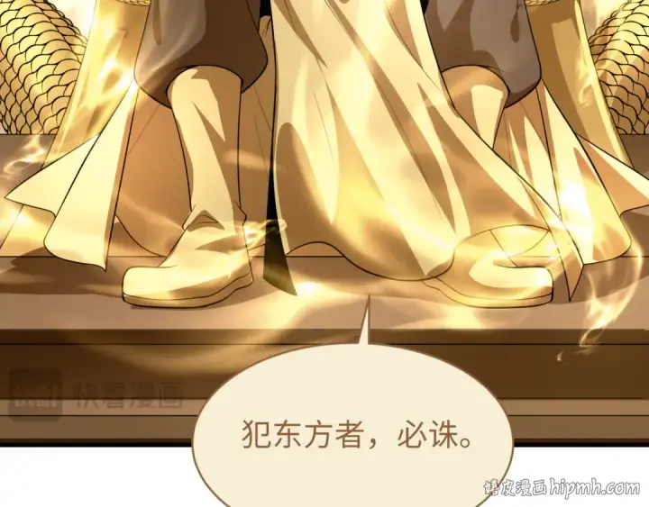 漫画《全球诡异时代》第588话 扶桑篇第112张图