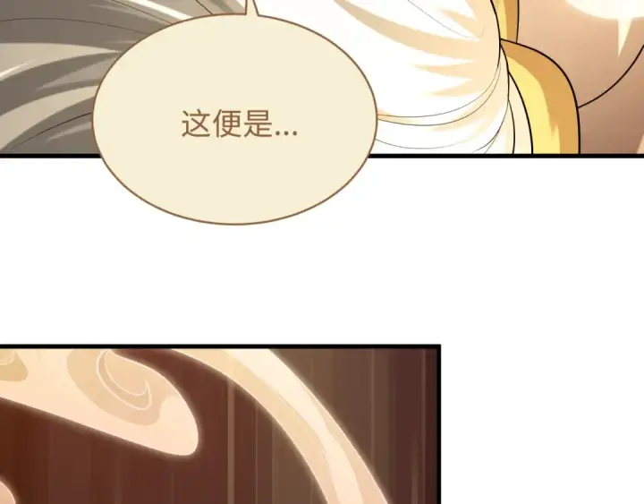 漫画《全球诡异时代》第588话 扶桑篇第117张图