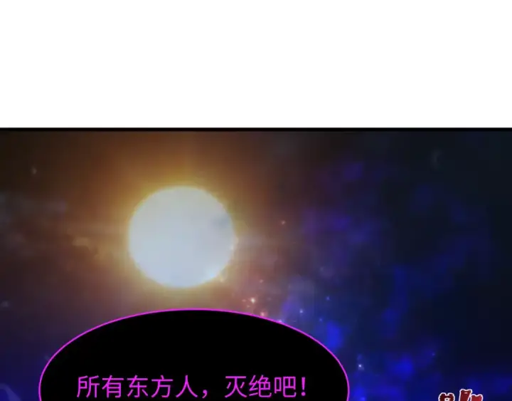 漫画《全球诡异时代》第588话 扶桑篇第12张图