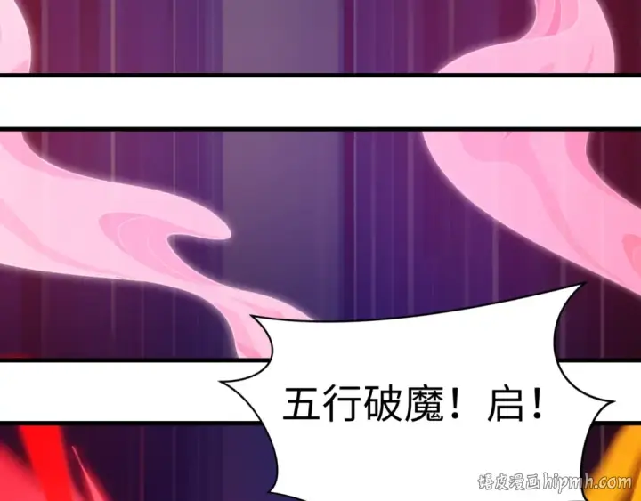 漫画《全球诡异时代》第588话 扶桑篇第120张图