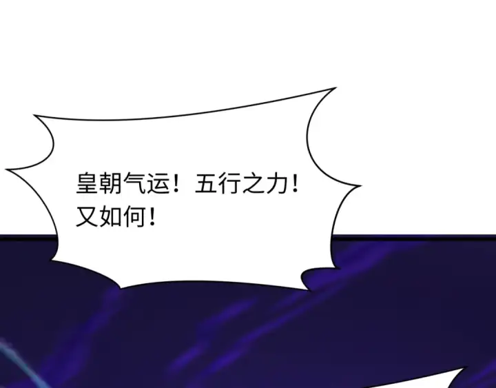 漫画《全球诡异时代》第588话 扶桑篇第124张图