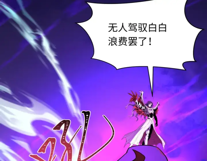 漫画《全球诡异时代》第588话 扶桑篇第125张图