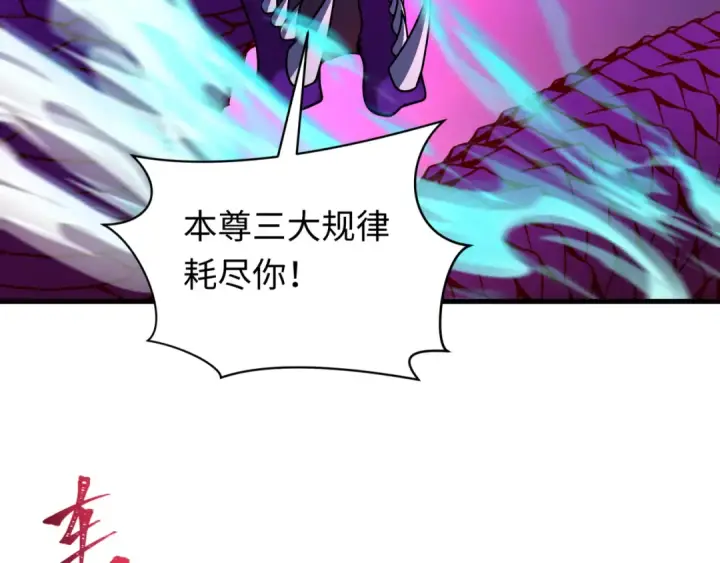 漫画《全球诡异时代》第588话 扶桑篇第127张图