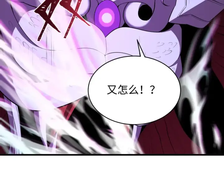 漫画《全球诡异时代》第588话 扶桑篇第129张图
