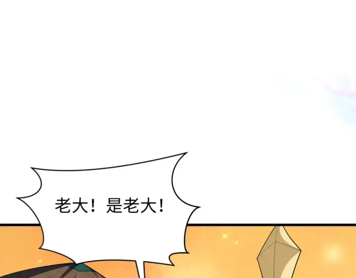 漫画《全球诡异时代》第588话 扶桑篇第130张图