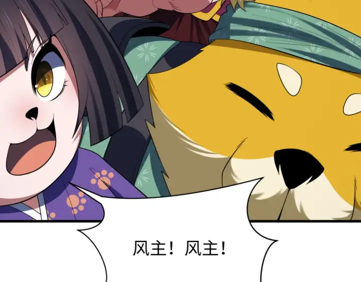 漫画《全球诡异时代》第588话 扶桑篇第132张图