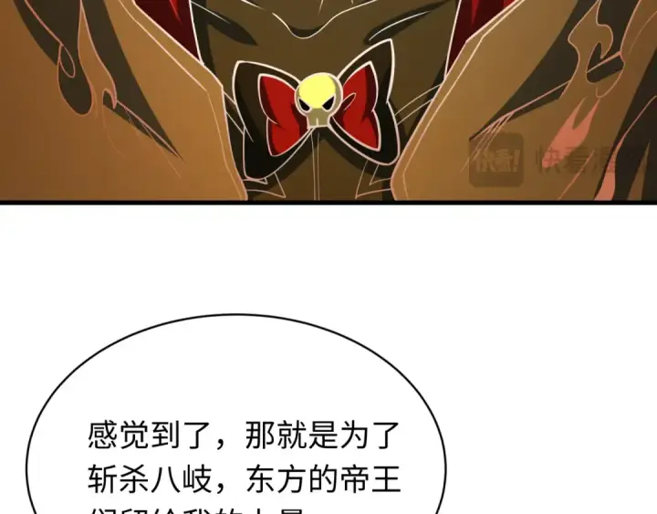 漫画《全球诡异时代》第588话 扶桑篇第141张图