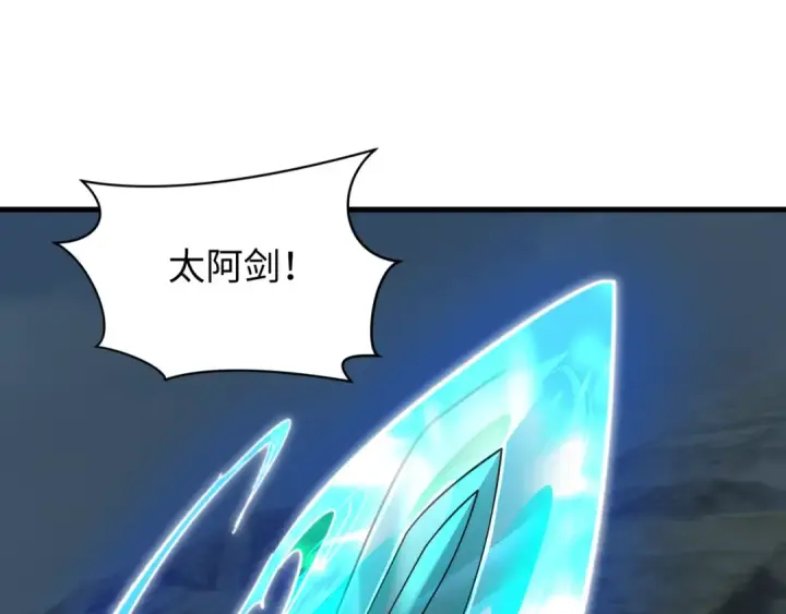 漫画《全球诡异时代》第588话 扶桑篇第150张图