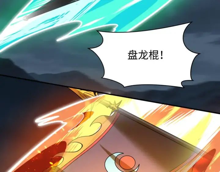 漫画《全球诡异时代》第588话 扶桑篇第155张图