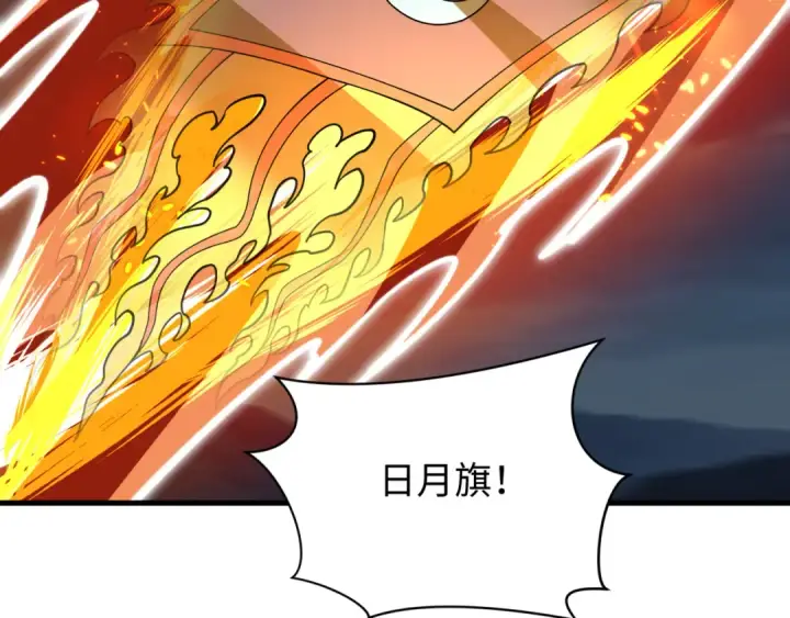 漫画《全球诡异时代》第588话 扶桑篇第156张图